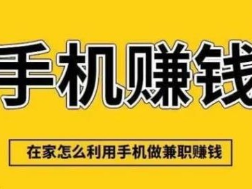 响水网上有哪些0撸网赚项目？